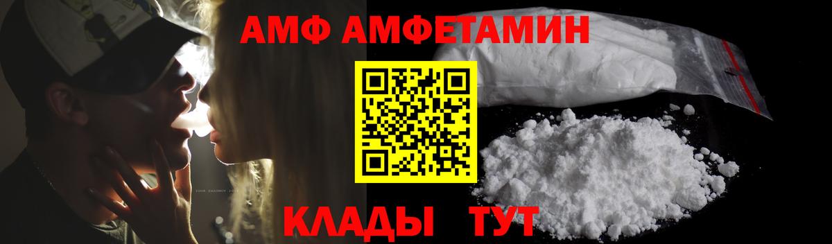 Amphetamine  Скопин  Амфетамин Розовый 