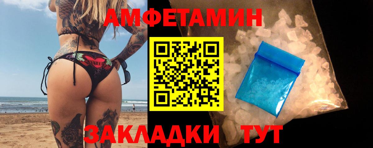 Амфетамин 97% Скопин