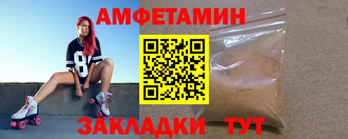 АМФЕТАМИН 97% Скопин