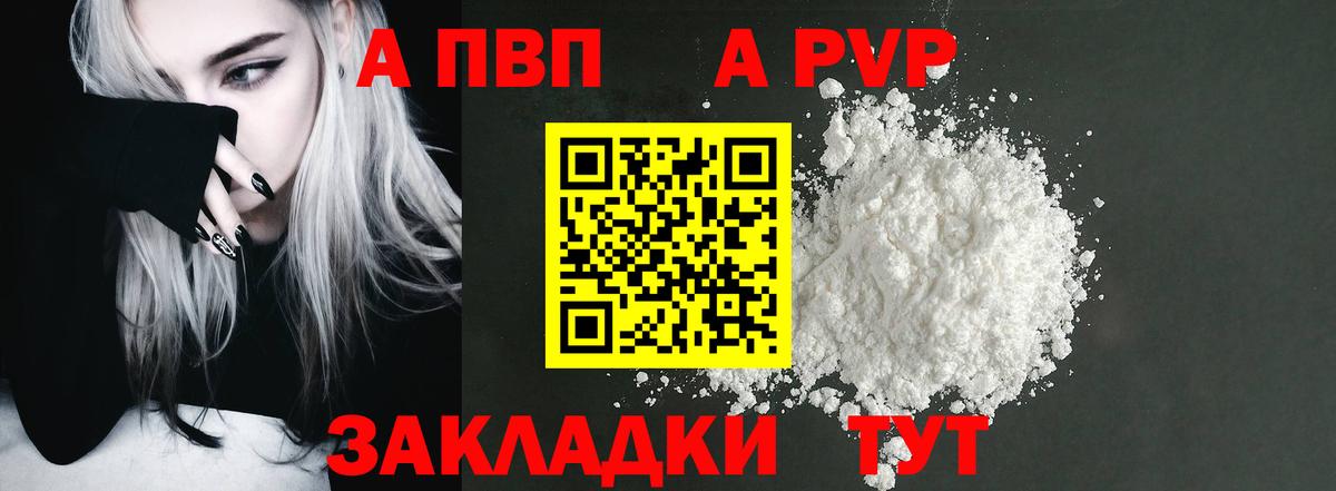 Alfa_PVP Соль  Alfa_PVP Соль  Alfa_PVP Соль  Скопин 