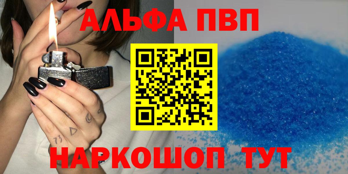 Alfa_PVP кристаллы  Вход с VPN  APVP  Alpha PVP мука  Скопин  Alfa_PVP Crystall 