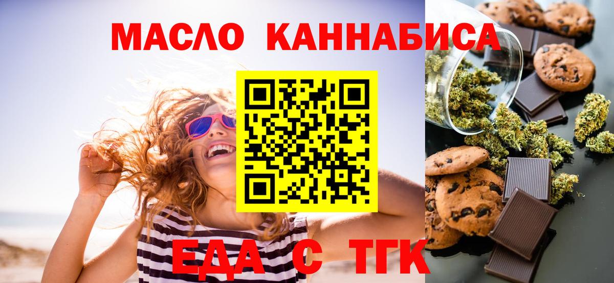 Печенье с ТГК марихуана  Печенье с ТГК марихуана  Скопин  Печенье с ТГК марихуана 