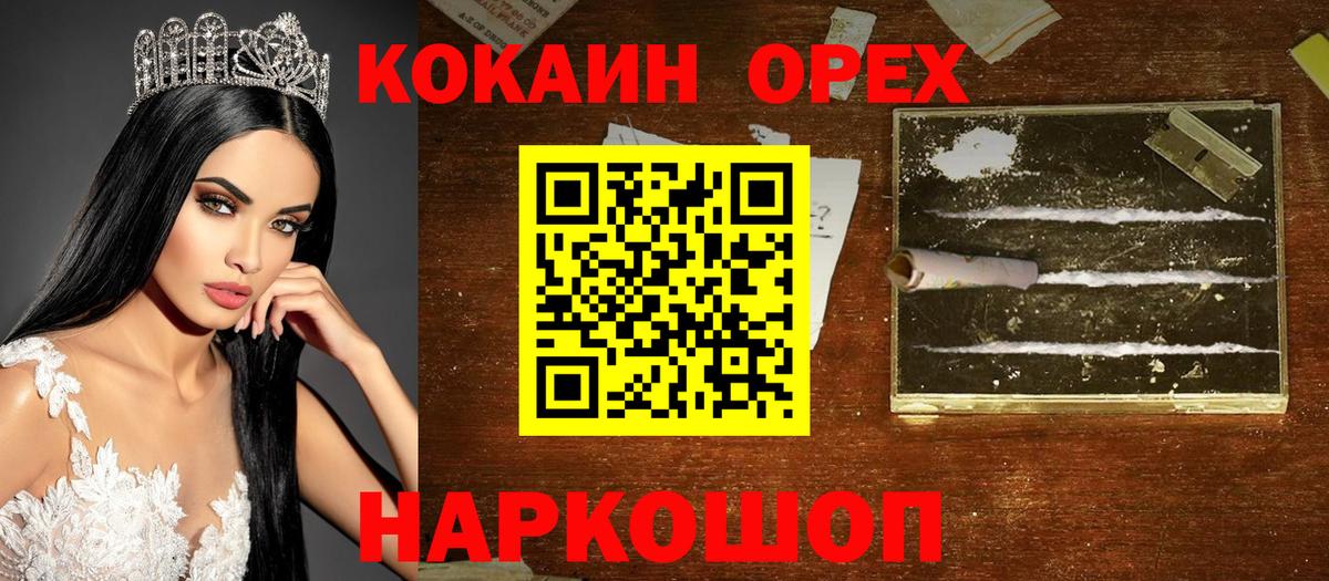 Кокаин FishScale  КОКАИН Fish Scale  Скопин 