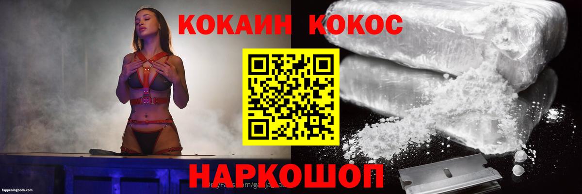 COCAIN VHQ Скопин