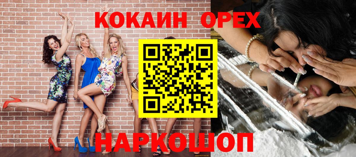 Скопин  Cocaine Fish Scale  Cocaine Columbia  Вход с VPN 