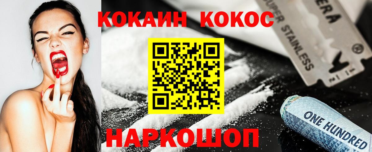 Cocaine 99% Скопин