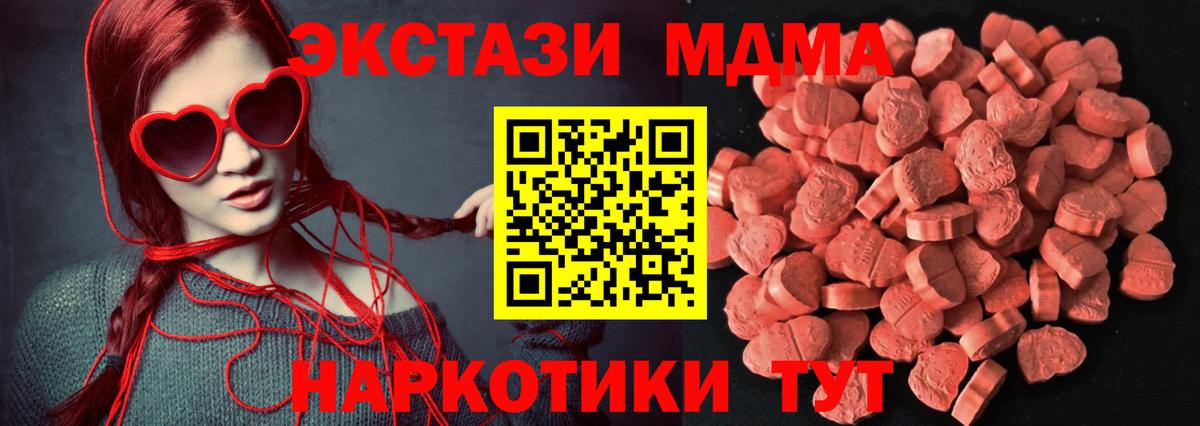 ЭКСТАЗИ XTC Скопин