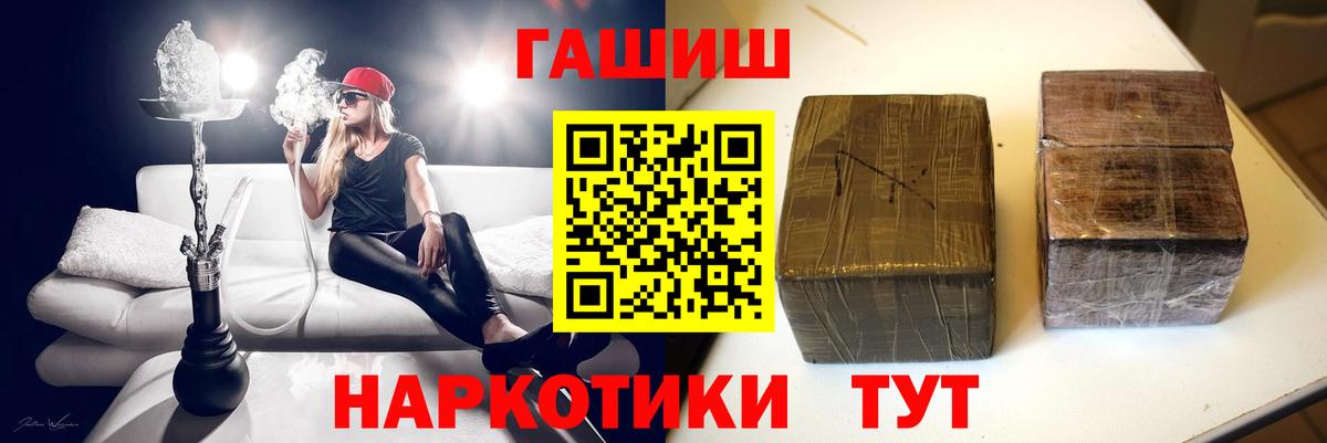 ГАШИШ  ГАШ Cannabis  Скопин  ГАШИШ гашик 