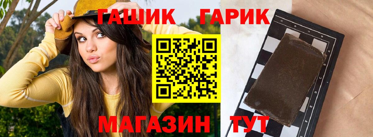 ГАШИШ убойный Скопин
