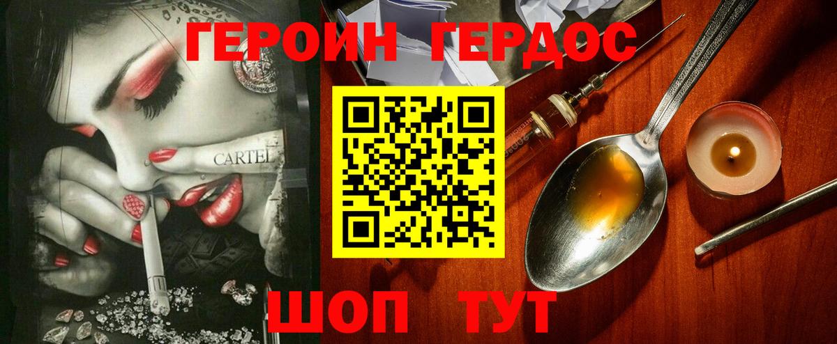 ГЕРОИН гречка  Вход с VPN  Скопин 