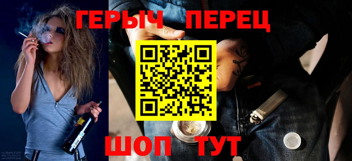ГЕРОИН VHQ Скопин