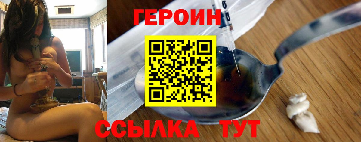 Героин герыч  Скопин 