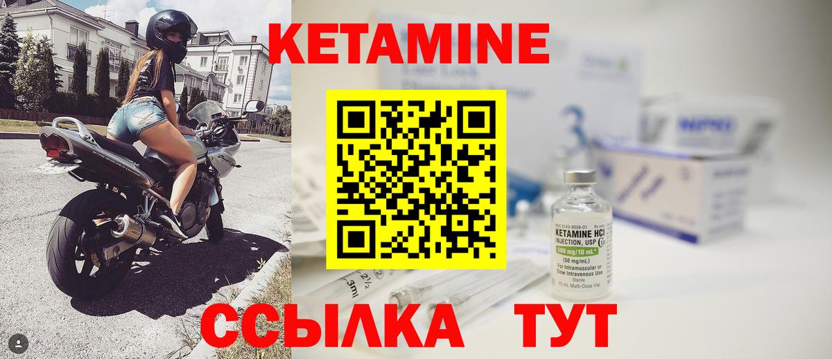 Скопин  Кетамин VHQ  Вход с VPN  КЕТАМИН VHQ 