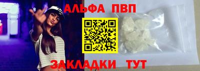 ALPHA-PVP Кинель