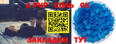 ALPHA-PVP Кинель