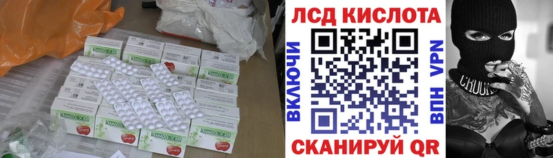LSD-25 экстази кислота  сколько стоит  Скопин 