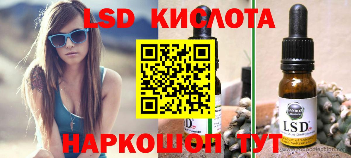 Лсд 25 экстази кислота  Лсд 25 экстази  Скопин  LSD-25 экстази кислота 