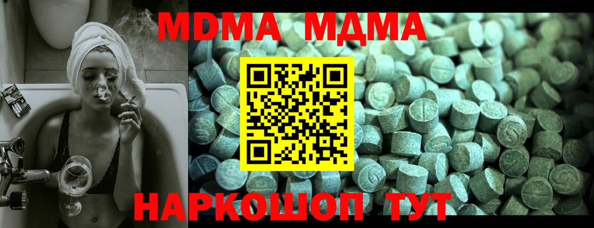 МДМА молли  MDMA VHQ  Скопин 