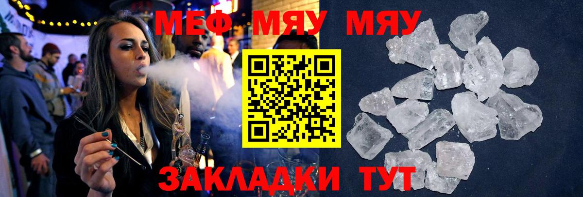 Меф 4 MMC  Вход с VPN  Скопин  МЯУ-МЯУ  Меф мяу мяу 
