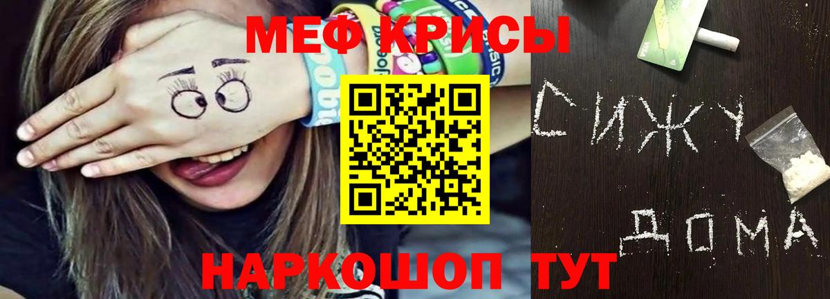 Мефедрон мука  Мефедрон  Мефедрон  Скопин 