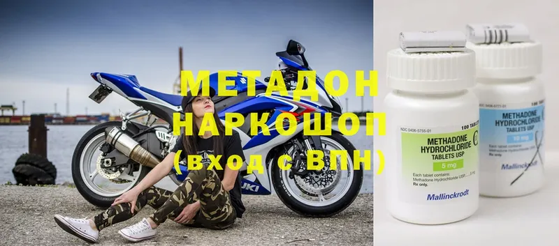 МЕТАДОН мёд  Скопин 