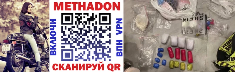 МЕТАДОН VHQ  наркошоп  omg зеркало  Скопин 