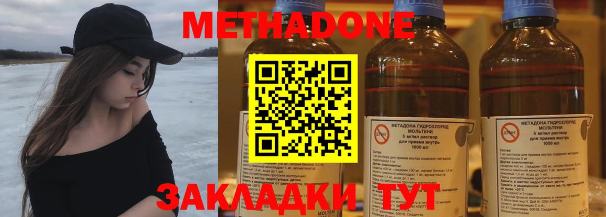 Метадон methadone  Скопин  omg ТОР  Метадон VHQ 