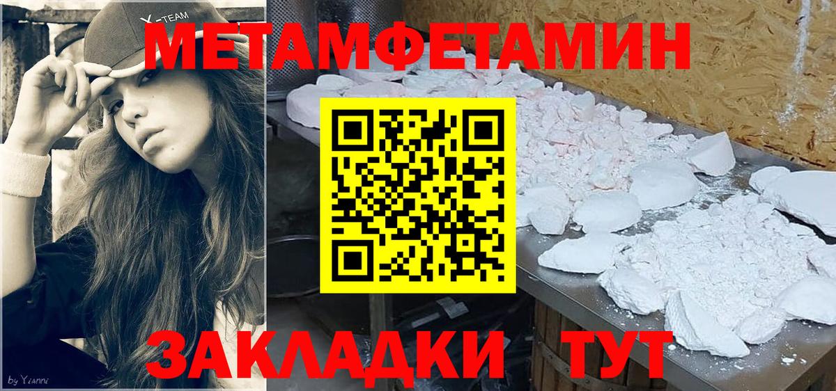 Первитин кристалл Скопин