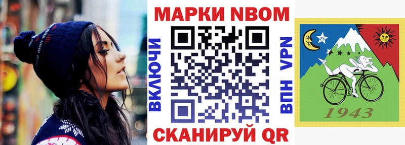 Марки 25I-NBOMe 1,8мг  как найти наркотики  shop клад  Скопин 