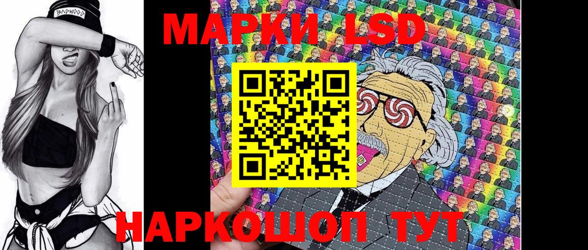 Марки 25I-NBOMe 1,5мг Скопин