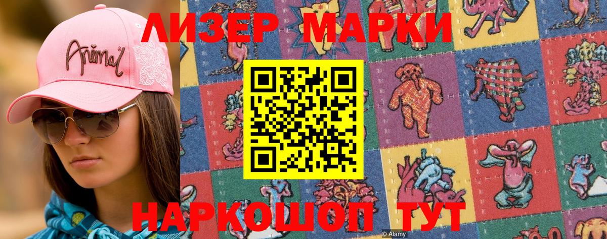 Марки NBOMe 1500мкг Скопин